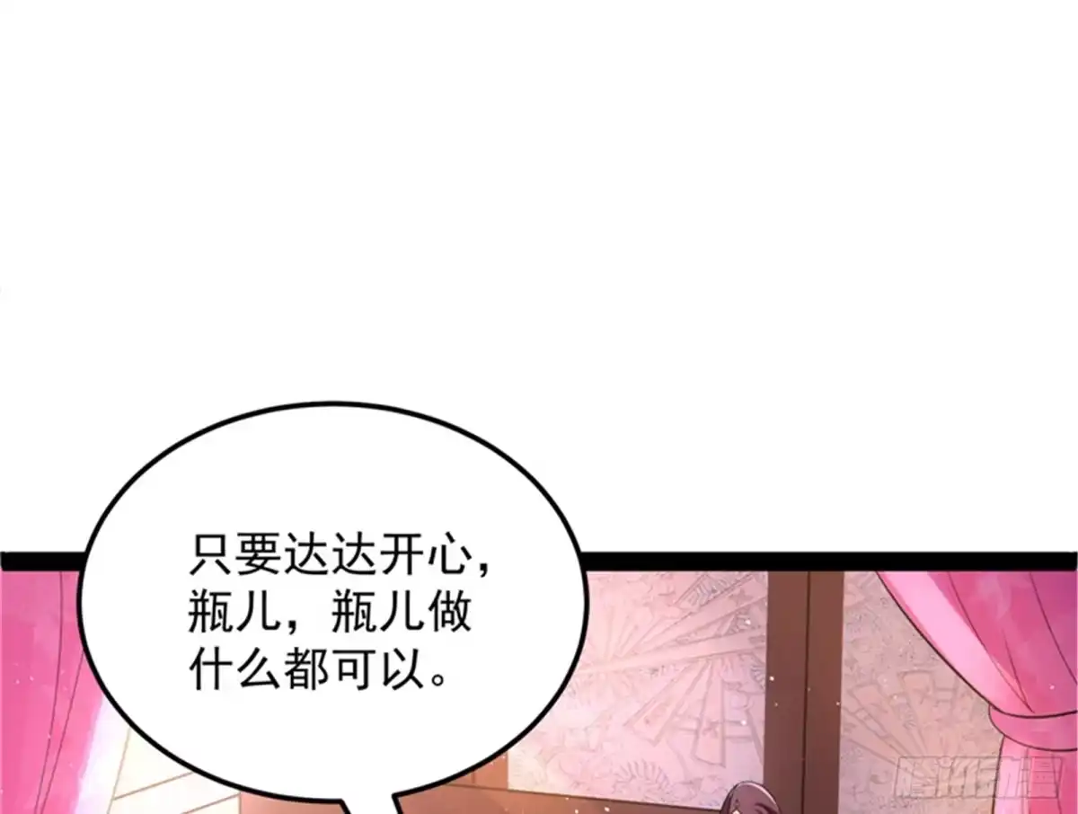 《打爆诸天》爱时达达恨时猪 第31页