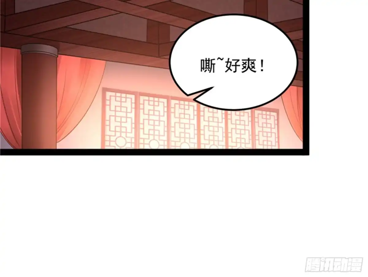 《打爆诸天》爱时达达恨时猪 第28页