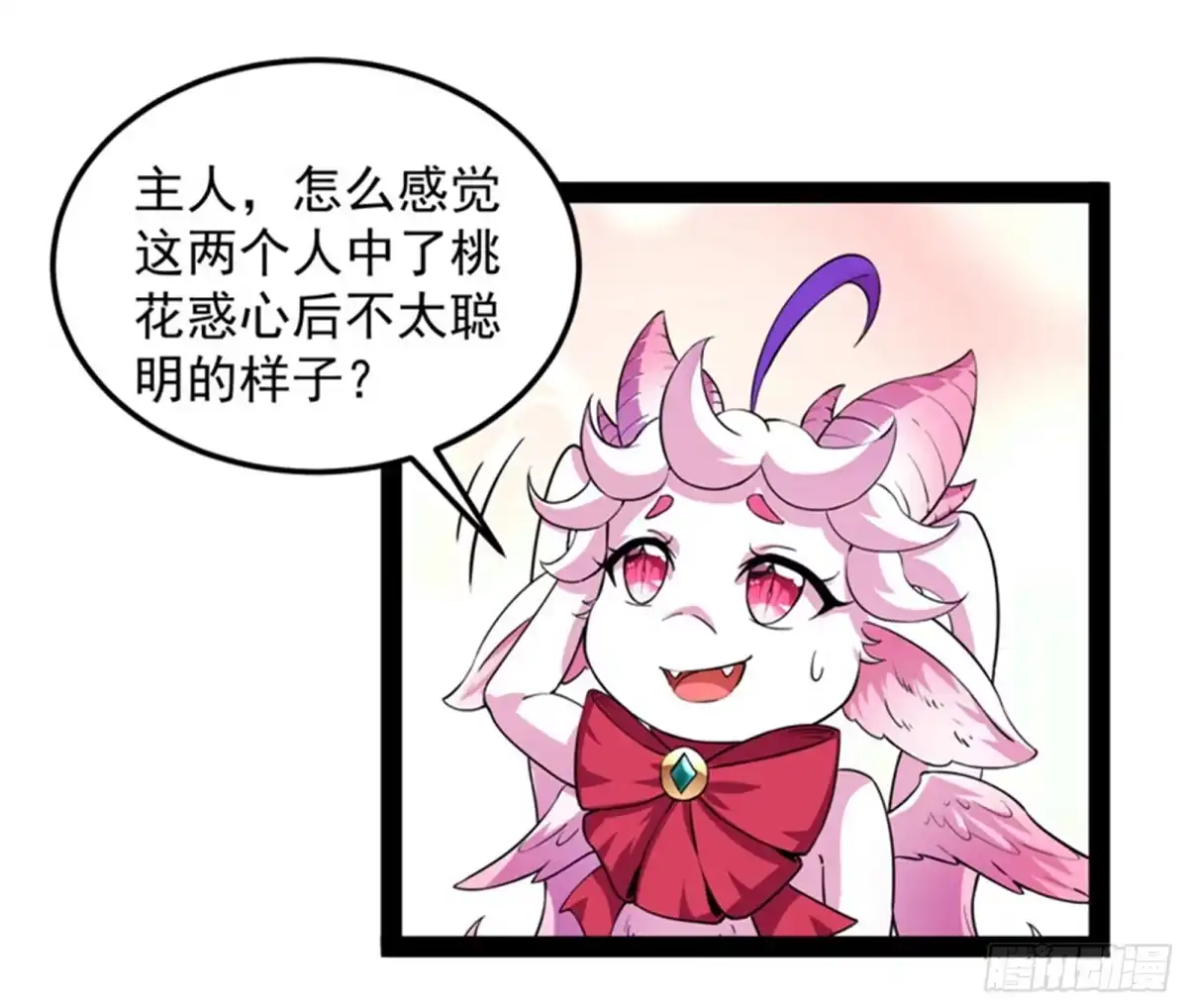 《打爆诸天》爱时达达恨时猪 第20页
