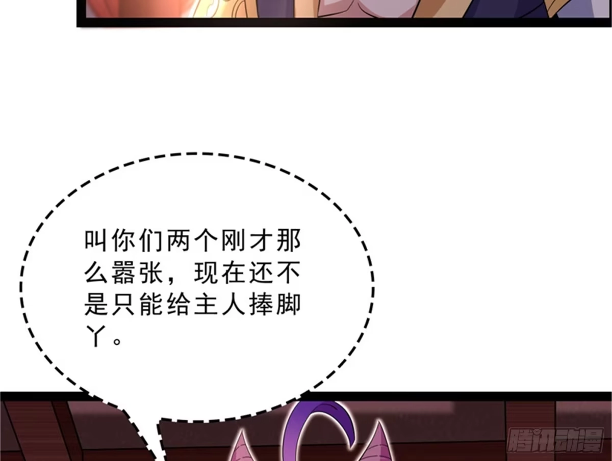 《打爆诸天》爱时达达恨时猪 第36页