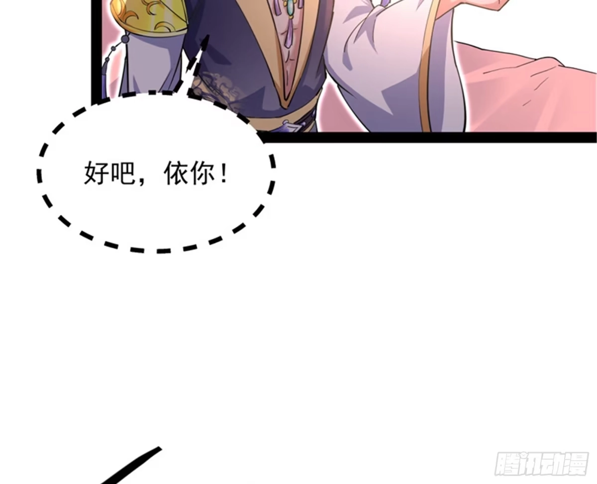 《打爆诸天》爱时达达恨时猪 第48页