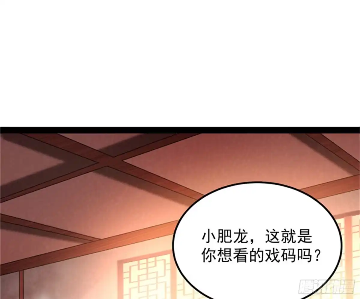 《打爆诸天》爱时达达恨时猪 第68页
