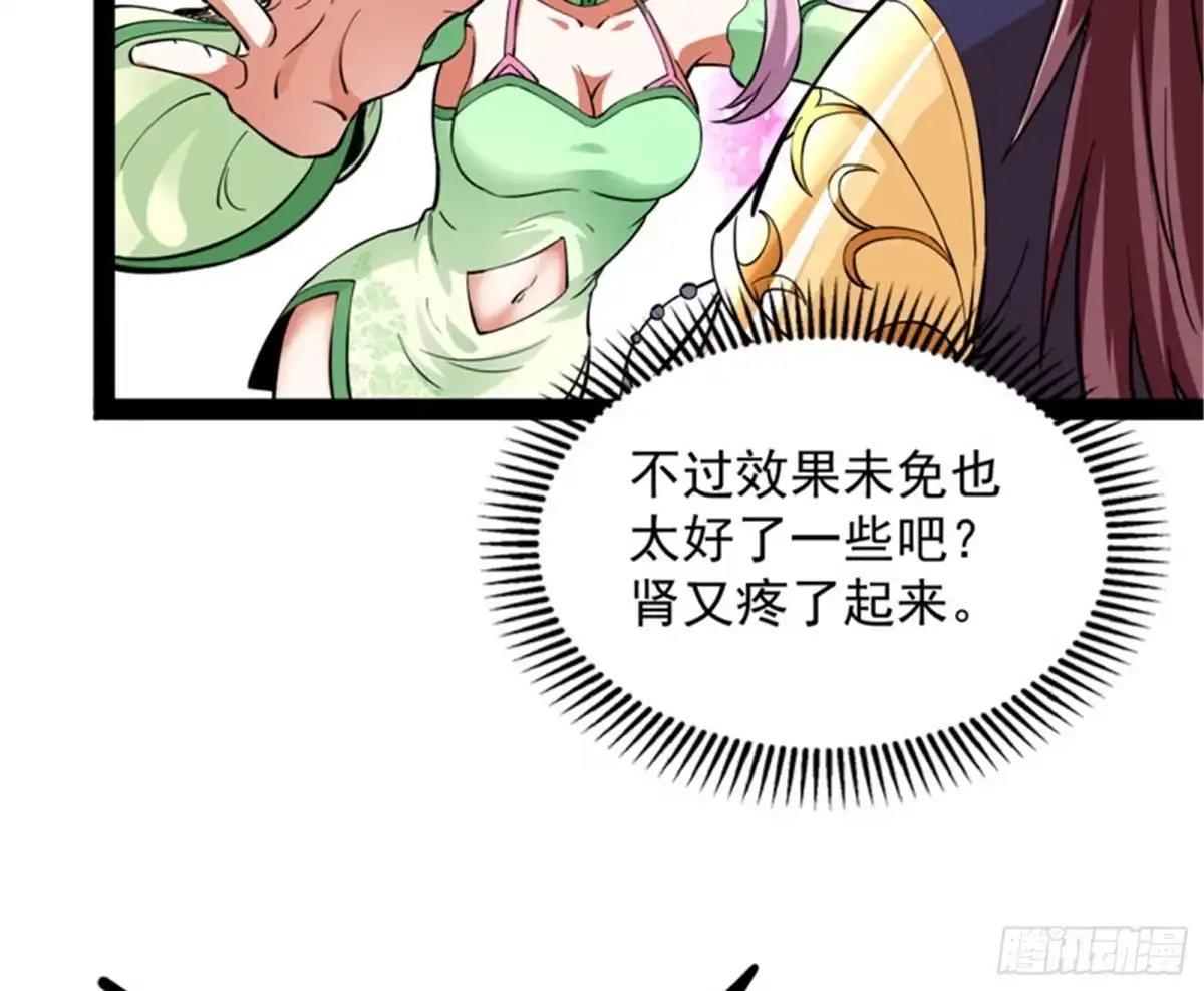 《打爆诸天》爱时达达恨时猪 第16页