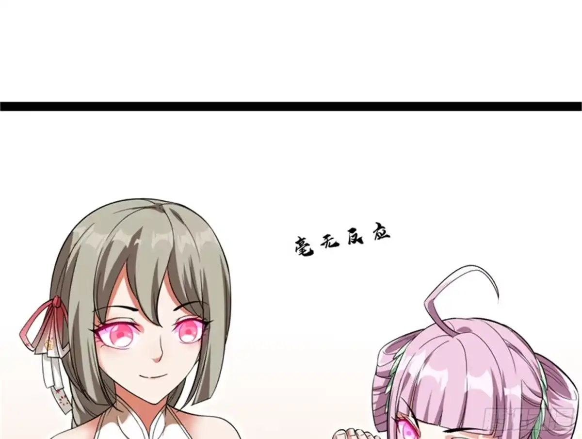 《打爆诸天》爱时达达恨时猪 第39页