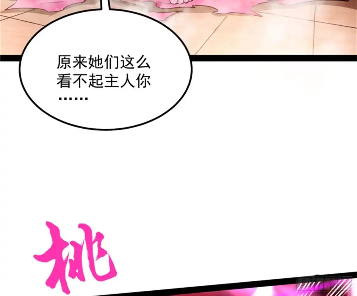 《打爆诸天》爱时达达恨时猪 第70页