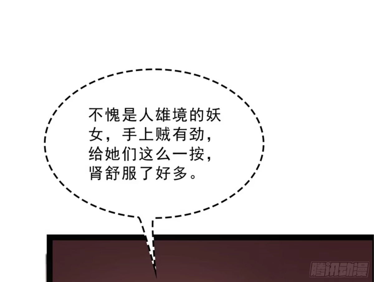《打爆诸天》爱时达达恨时猪 第34页