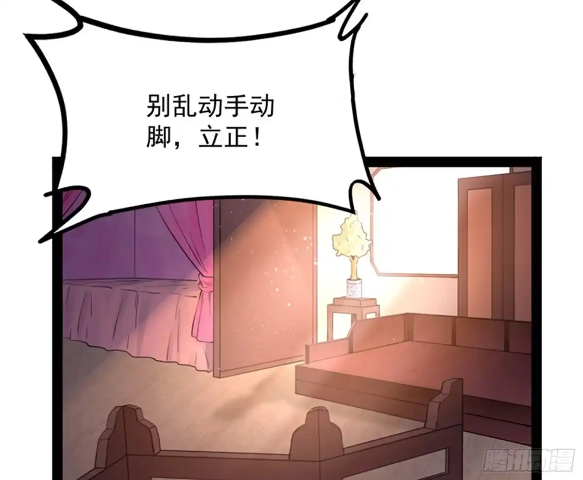 《打爆诸天》爱时达达恨时猪 第17页