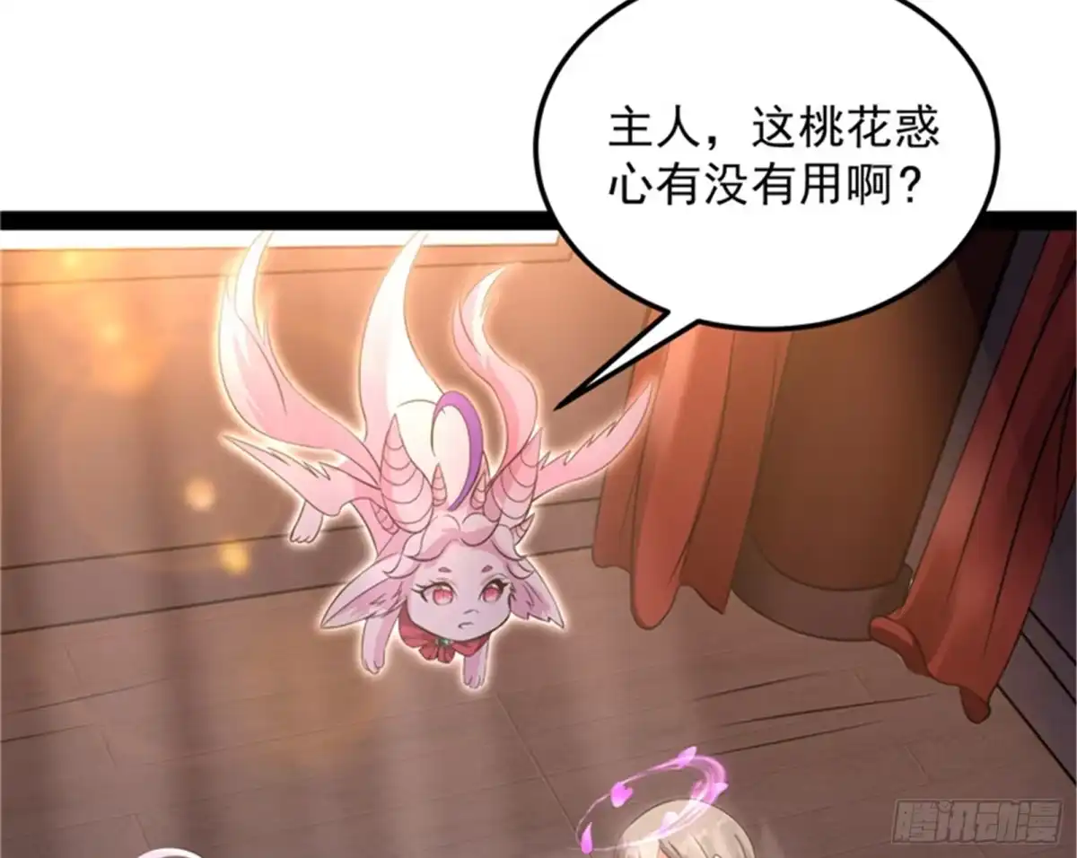 《打爆诸天》爱时达达恨时猪 第5页