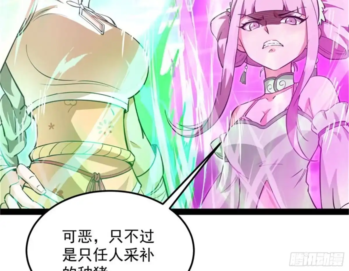 《打爆诸天》爱时达达恨时猪 第62页