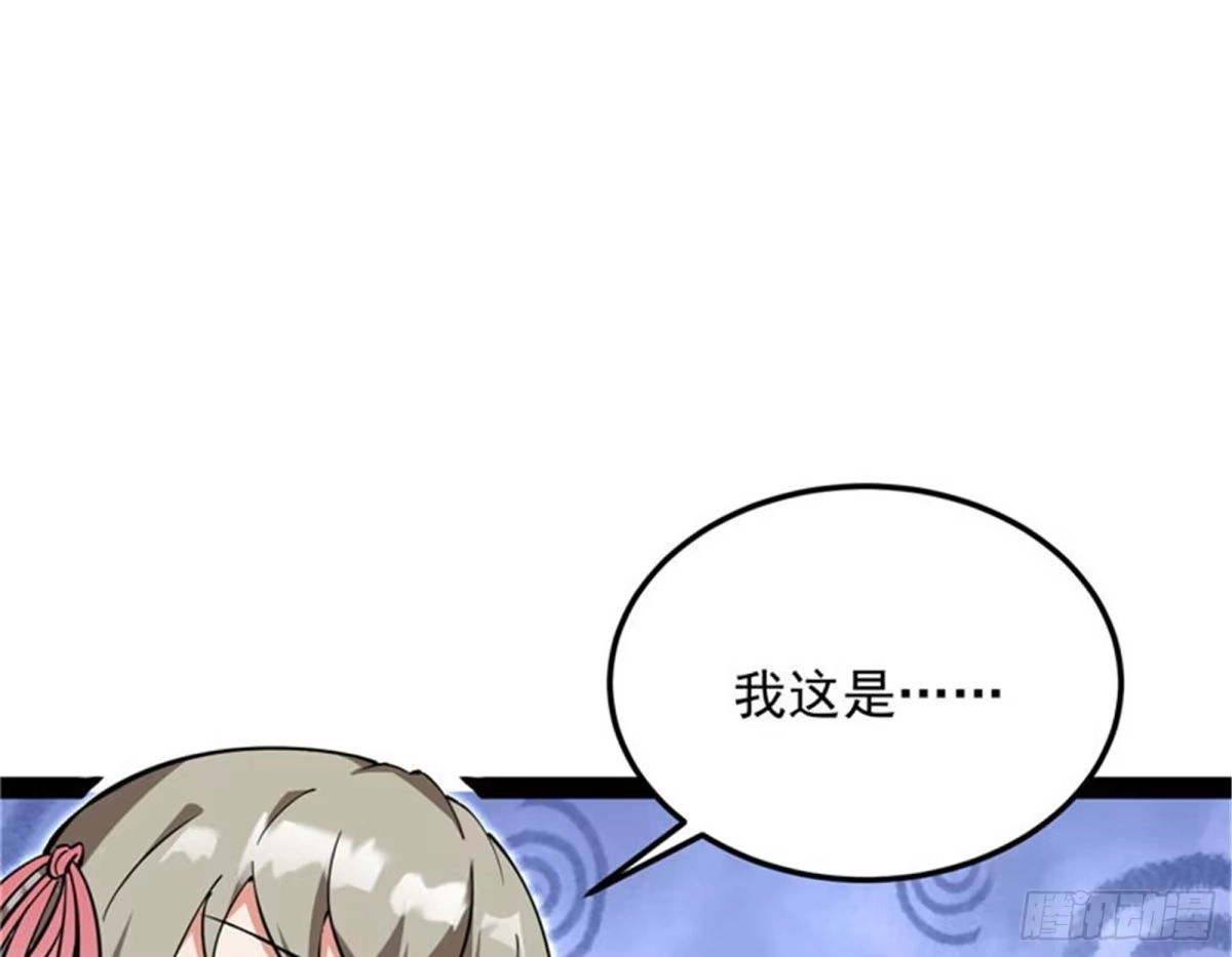 《打爆诸天》爱时达达恨时猪 第54页