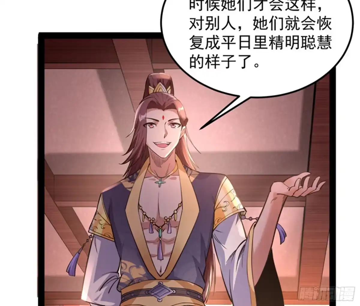 《打爆诸天》爱时达达恨时猪 第23页