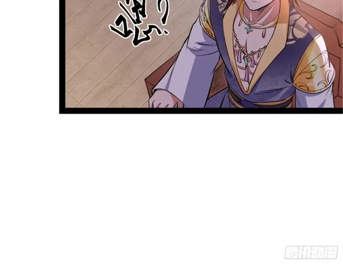 《打爆诸天》爱时达达恨时猪 第93页
