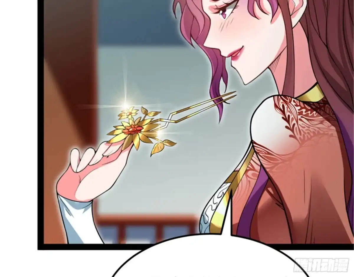 《打爆诸天》三妖求雨露 第37页