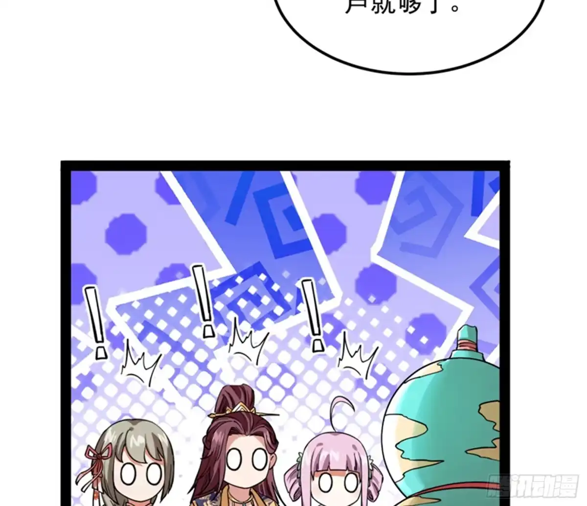 《打爆诸天》三妖求雨露 第43页