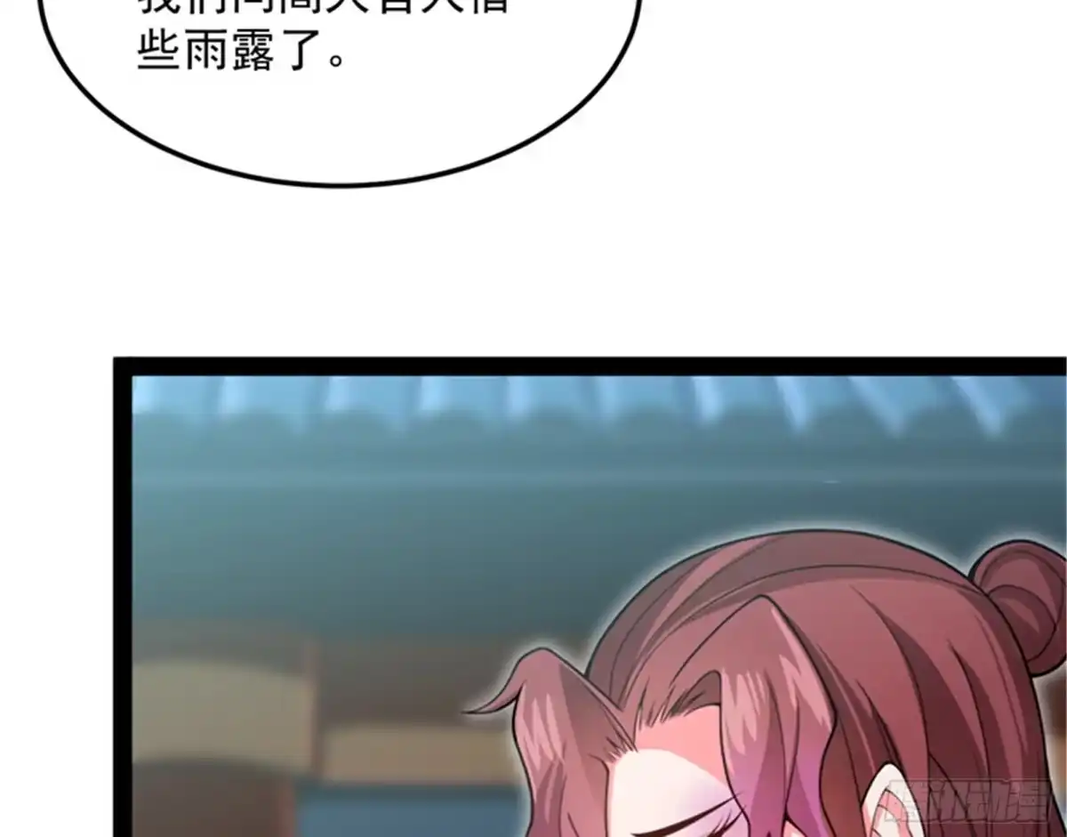 《打爆诸天》三妖求雨露 第36页