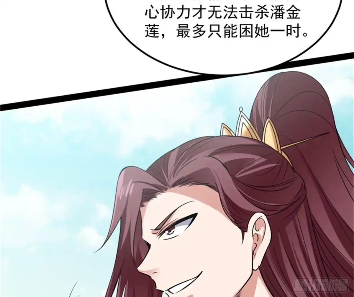 《打爆诸天》三妖求雨露 第88页