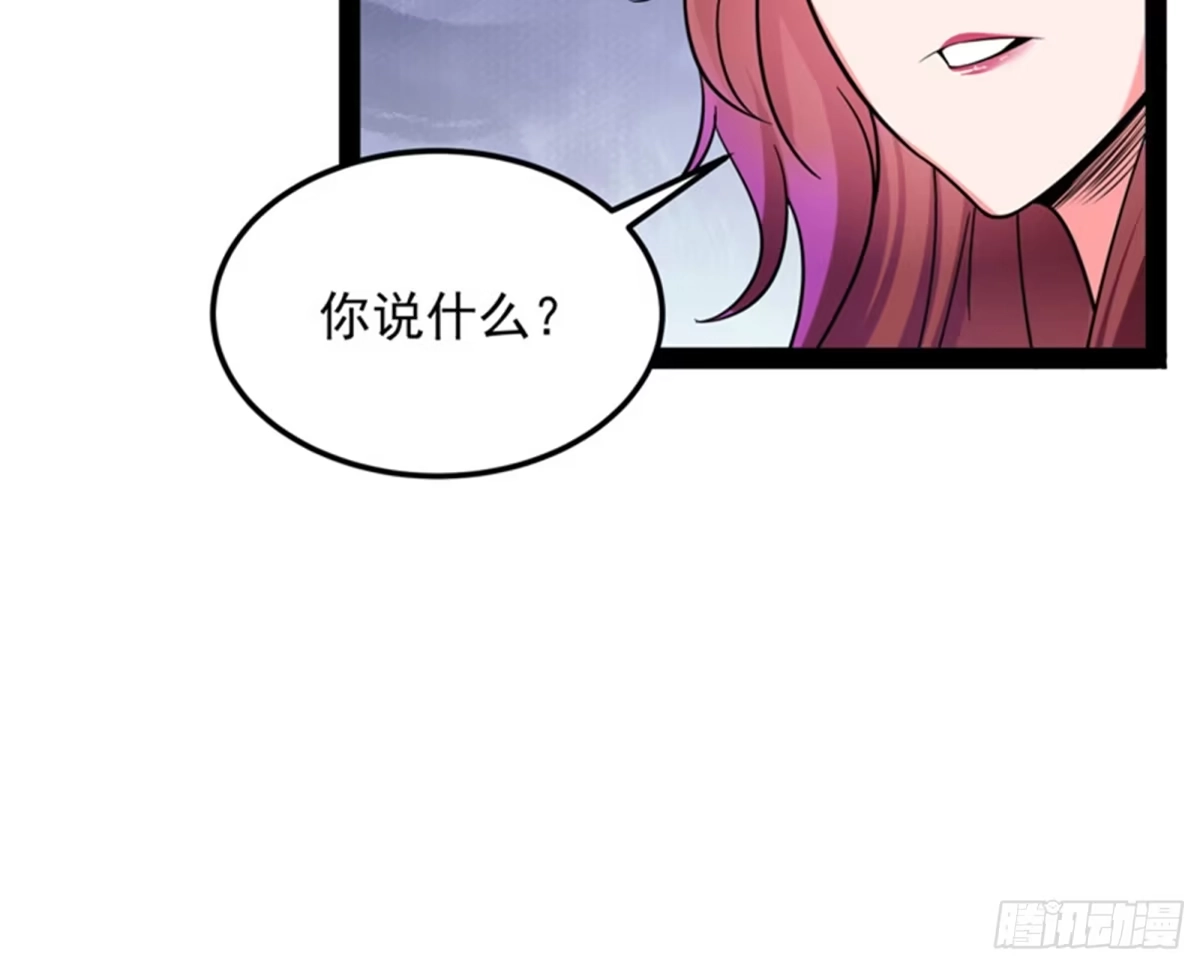 《打爆诸天》三妖求雨露 第73页