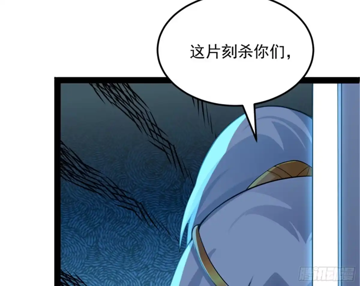 《打爆诸天》三妖求雨露 第29页