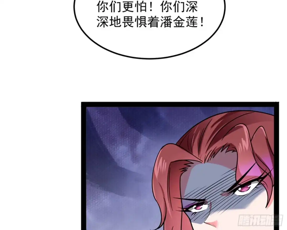 《打爆诸天》三妖求雨露 第72页