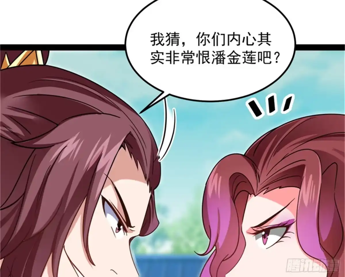 《打爆诸天》三妖求雨露 第70页