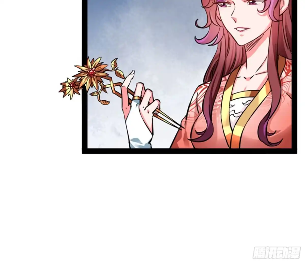 《打爆诸天》三妖求雨露 第49页