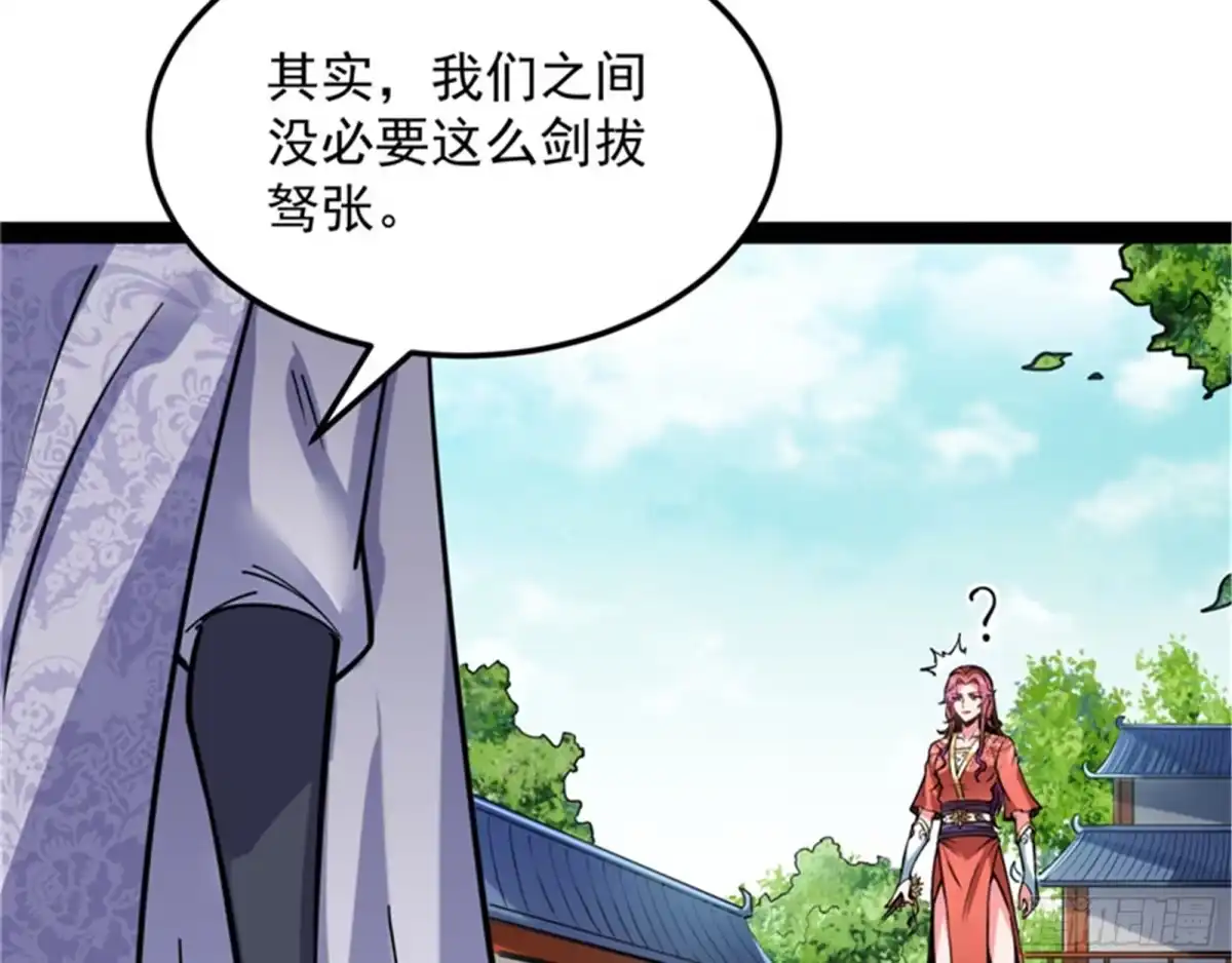 《打爆诸天》三妖求雨露 第64页