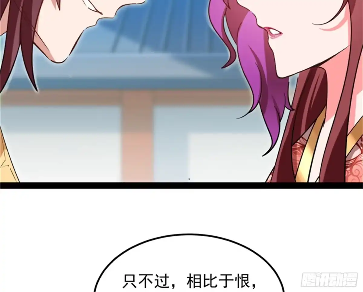 《打爆诸天》三妖求雨露 第71页