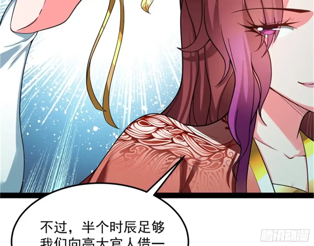 《打爆诸天》三妖求雨露 第35页