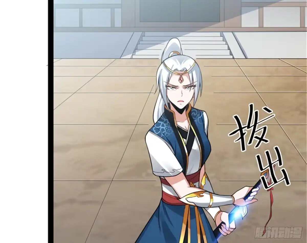 《打爆诸天》三妖求雨露 第23页