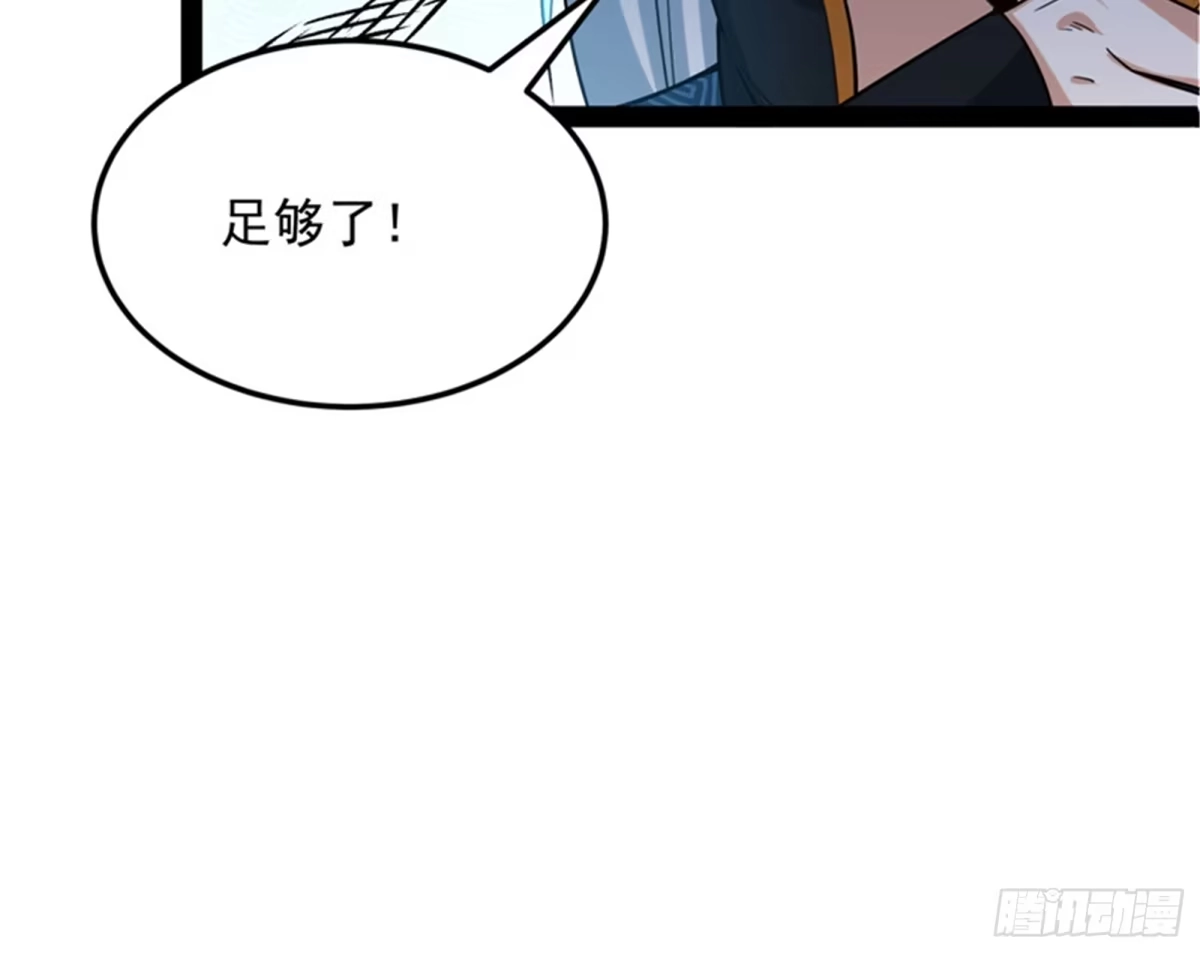 《打爆诸天》三妖求雨露 第31页