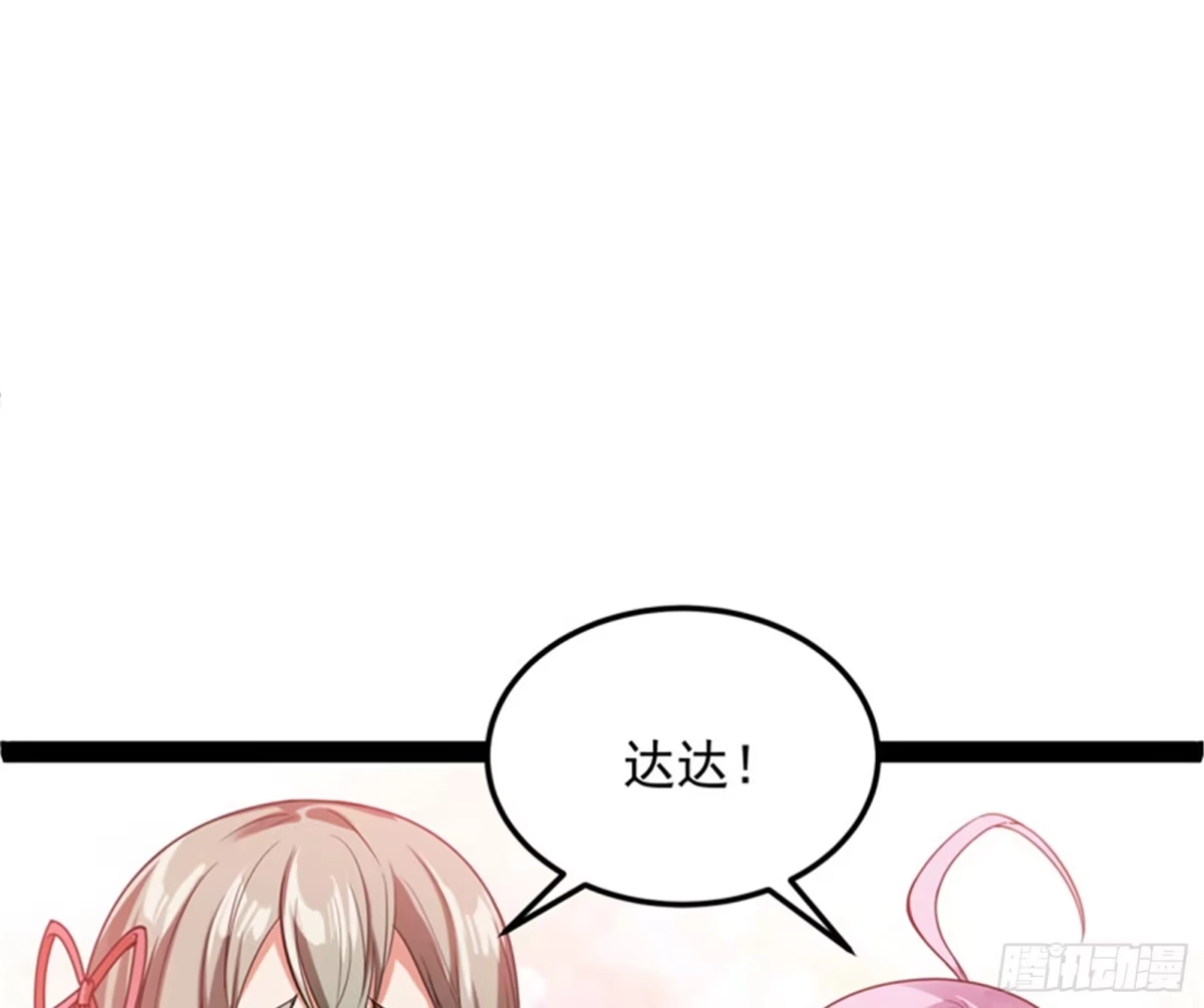 《打爆诸天》三妖求雨露 第90页