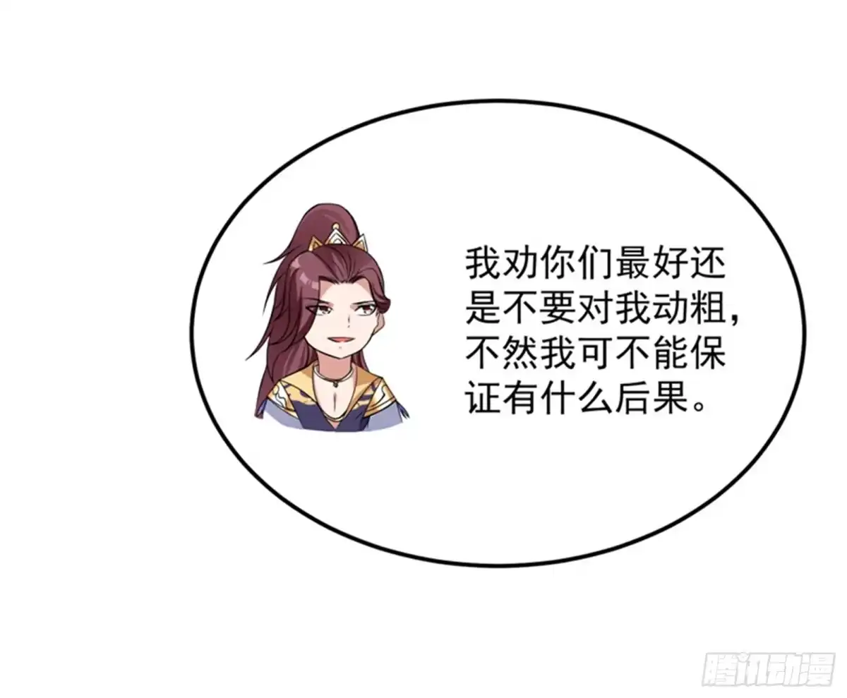 《打爆诸天》三妖求雨露 第19页