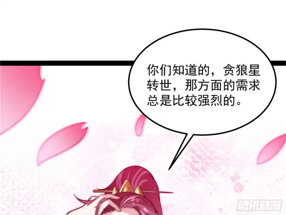 《打爆诸天》三妖求雨露 第100页