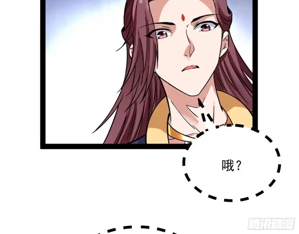 《打爆诸天》三妖求雨露 第59页