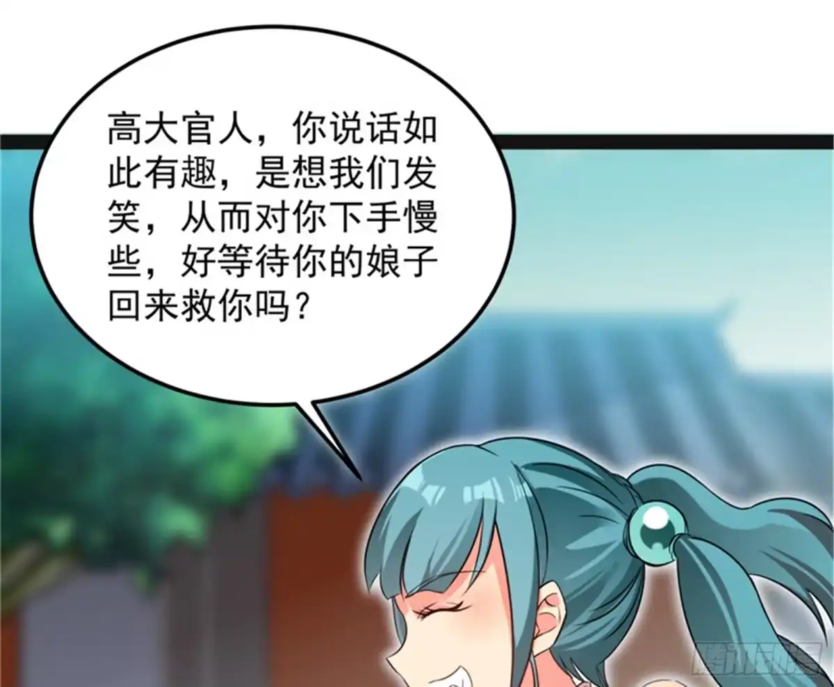 《打爆诸天》三妖求雨露 第20页
