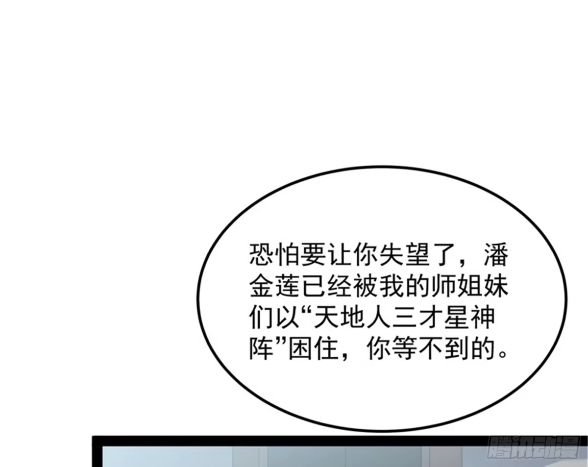 《打爆诸天》三妖求雨露 第22页