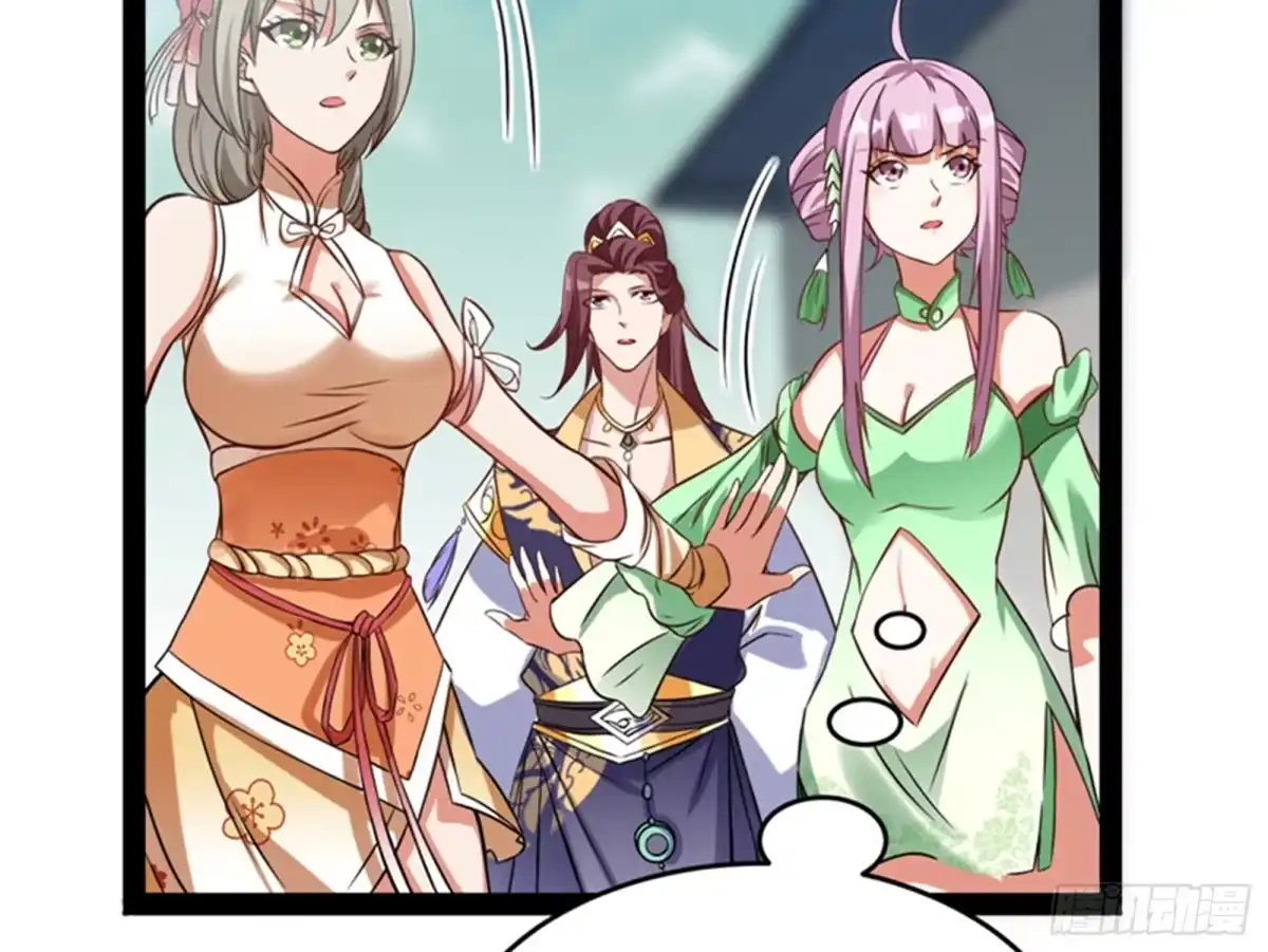 《打爆诸天》三妖求雨露 第6页