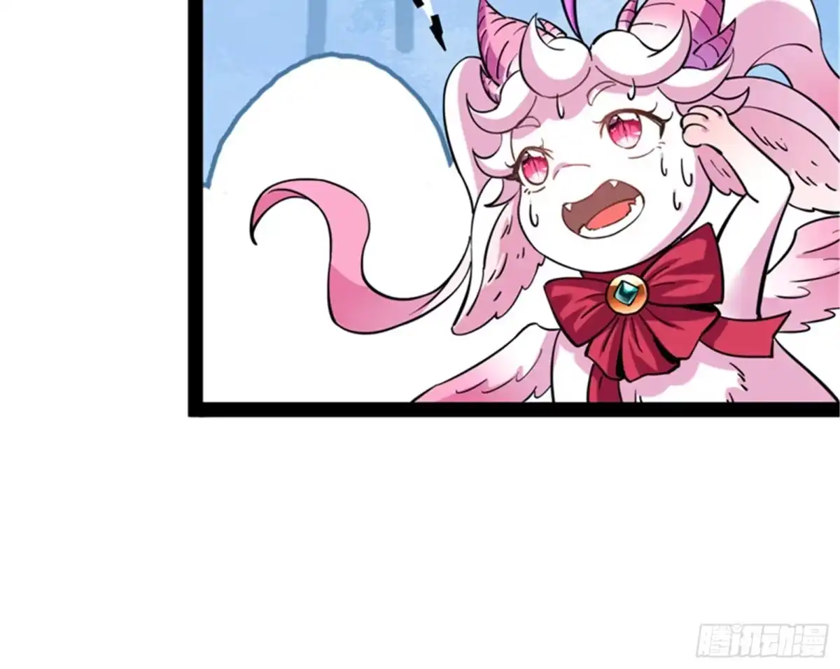 《打爆诸天》三妖求雨露 第57页