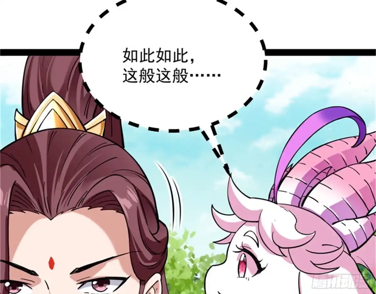 《打爆诸天》三妖求雨露 第60页
