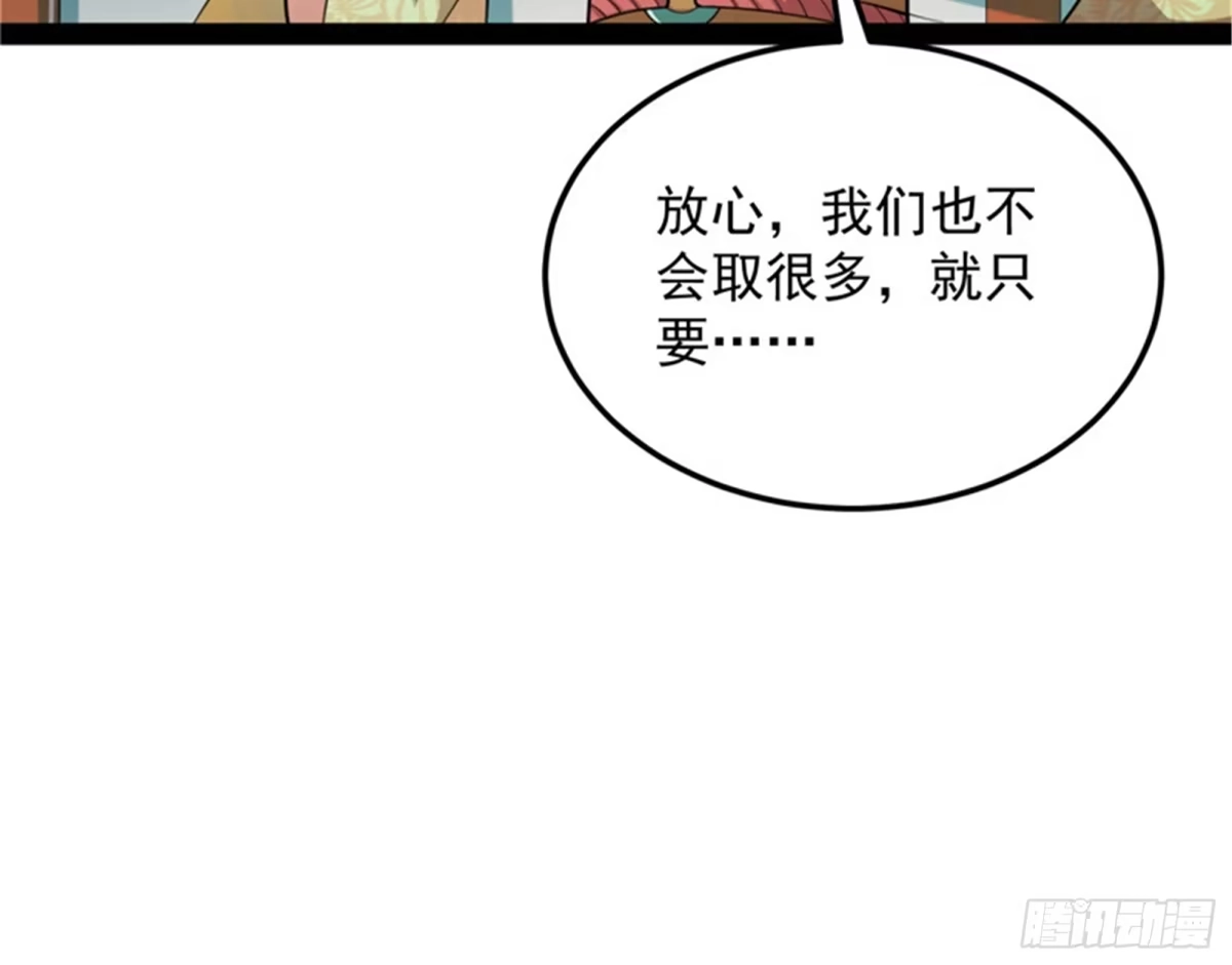《打爆诸天》三妖求雨露 第40页