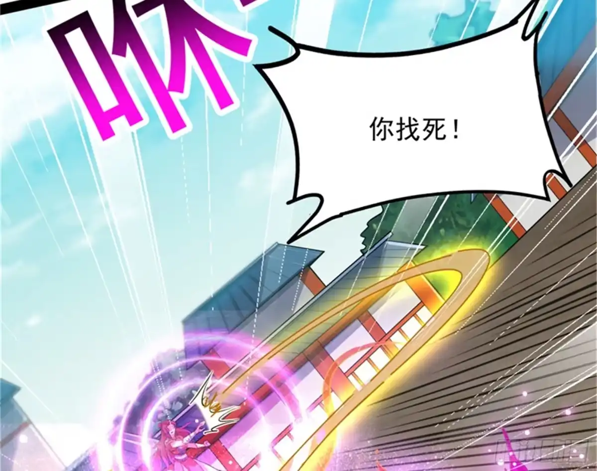 《打爆诸天》三妖求雨露 第78页