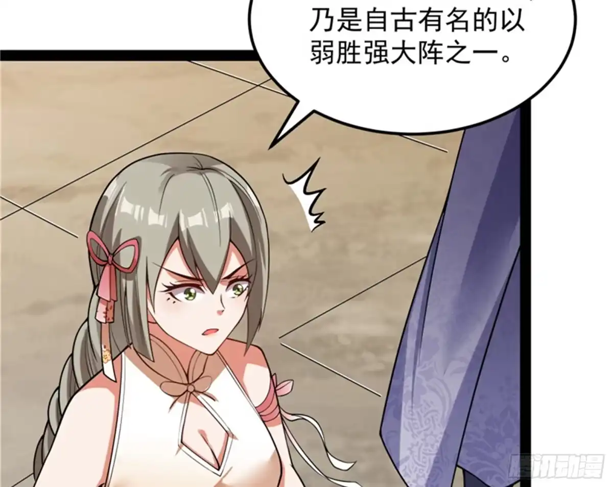 《打爆诸天》三妖求雨露 第25页