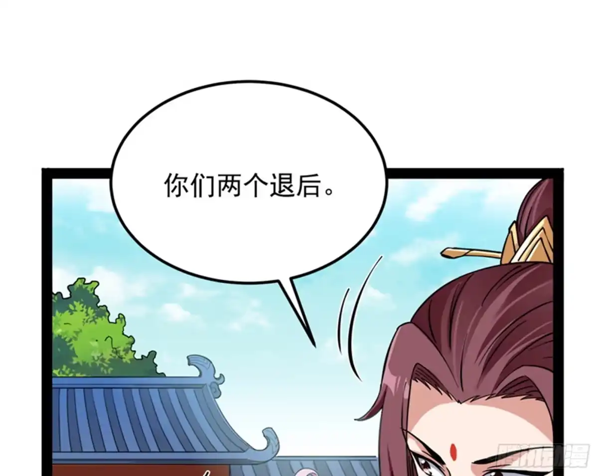 《打爆诸天》三妖求雨露 第50页