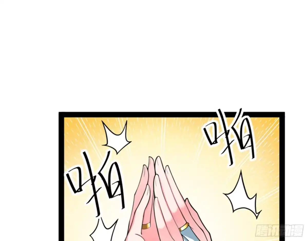 《打爆诸天》三妖求雨露 第32页