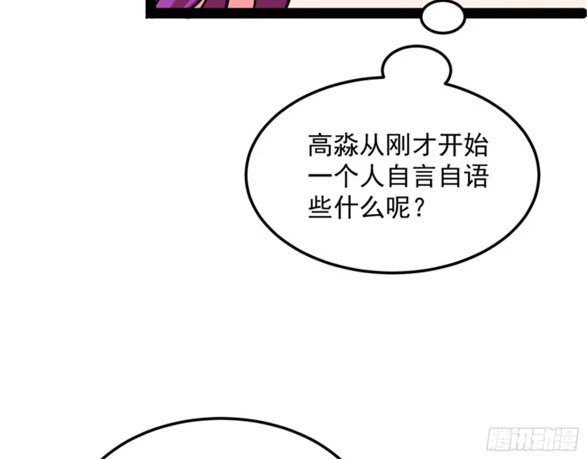 《打爆诸天》三妖求雨露 第63页