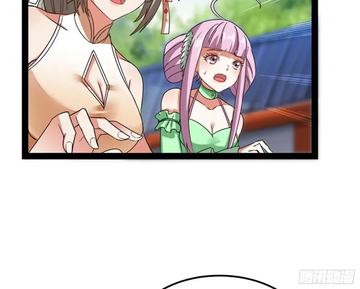《打爆诸天》三妖求雨露 第69页