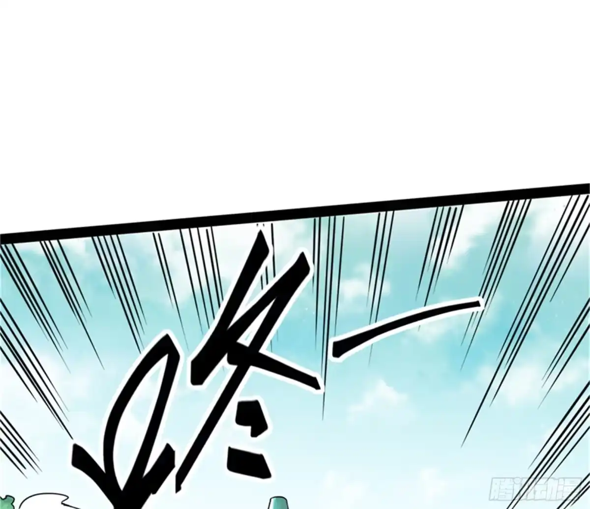《打爆诸天》三妖求雨露 第41页