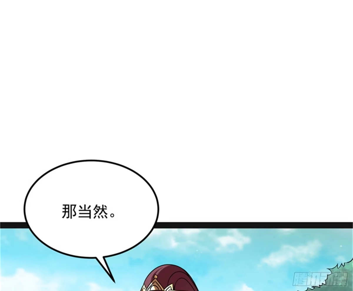 《打爆诸天》三妖求雨露 第13页