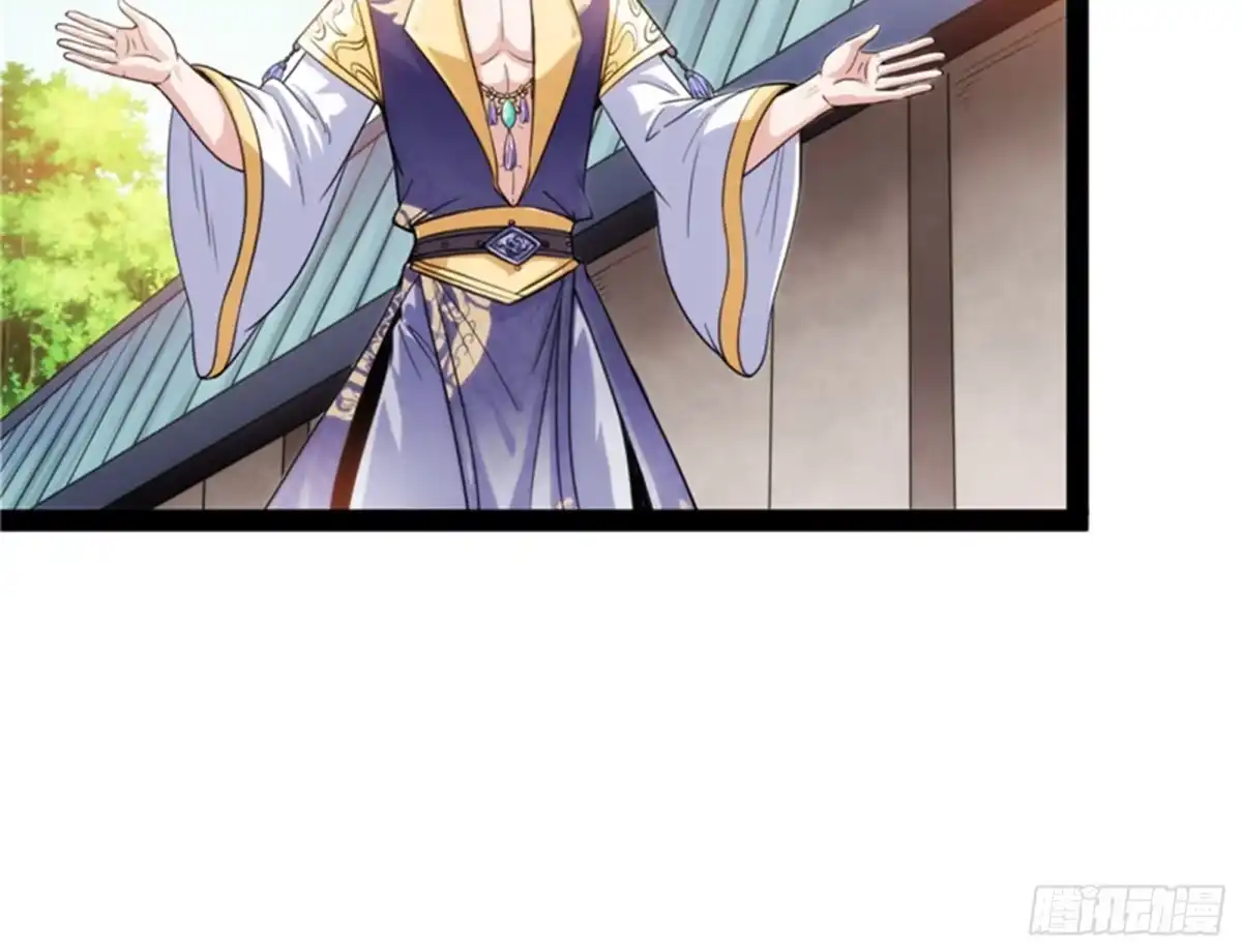 《打爆诸天》三宗妖女排队送 第8页