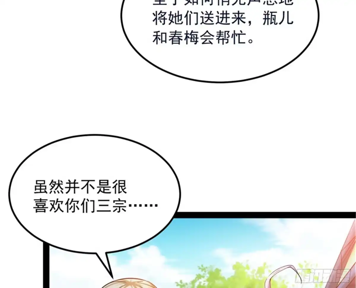 《打爆诸天》三宗妖女排队送 第16页